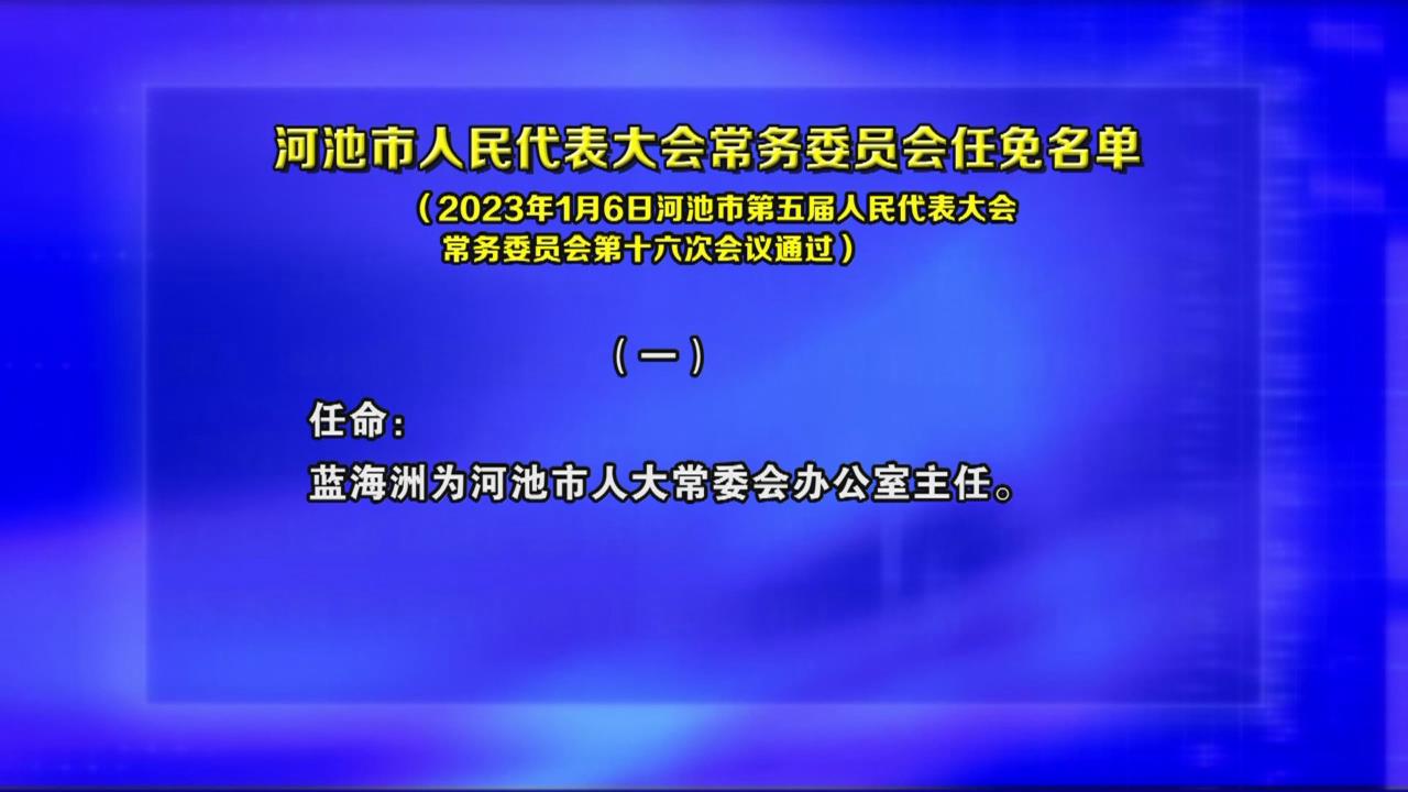 �ӳ������������᳣��ίԱ����������