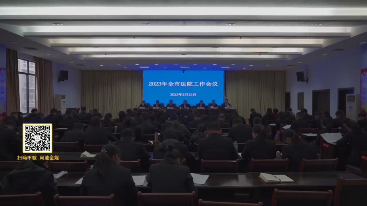 2023��ȫ�з�Ժ���������ڽ�ǽ��ٿ�