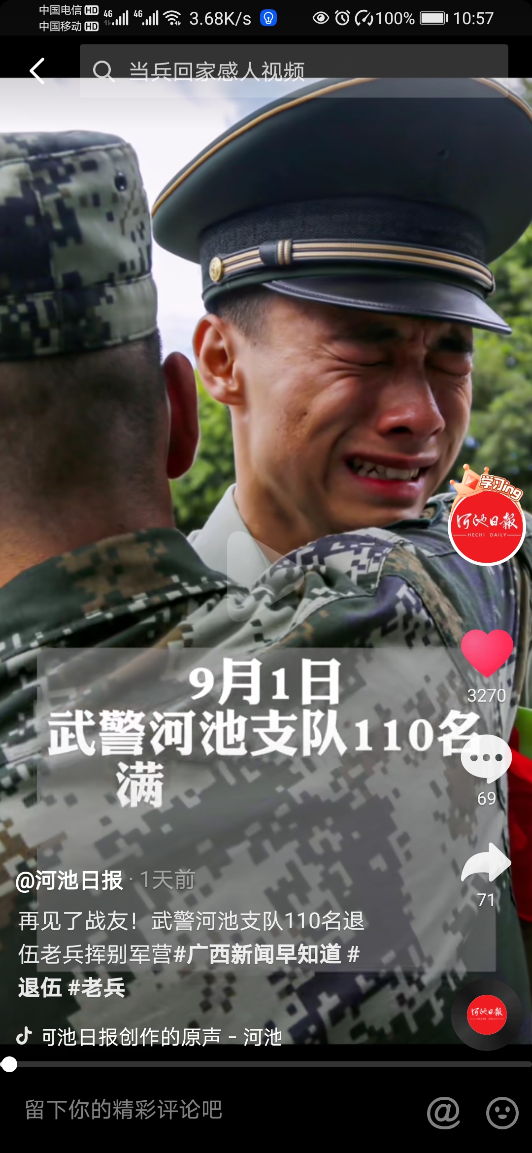 �ټ���ս�ѣ��侯�ӳ�֧��110�������ϱ��ӱ��Ӫ