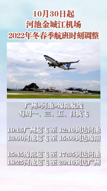 �ӳؽ�ǽ�����2022�궬��������ʱ�̵���