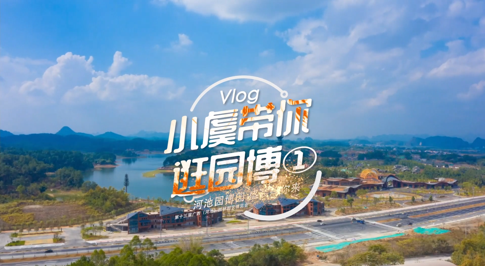 vlog|С�ݴ����԰����