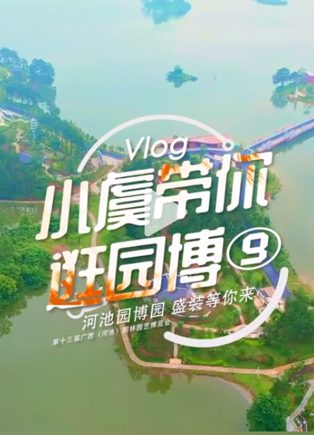 Vlog��С�ݴ����԰���ᣨ��ɫ԰��