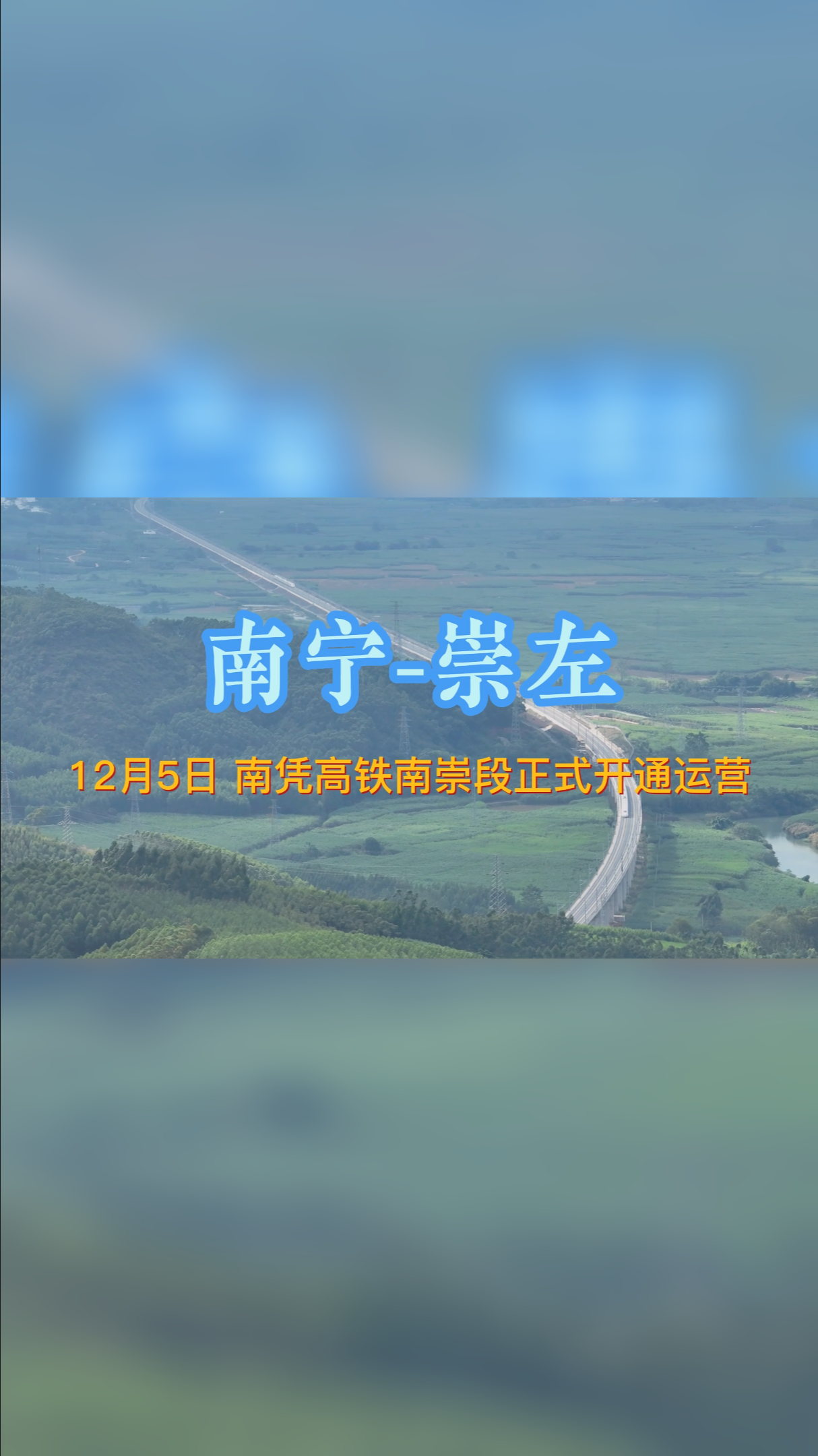 12��5�գ���ƾ�����ϳ����ʽ��ͨ��Ӫ