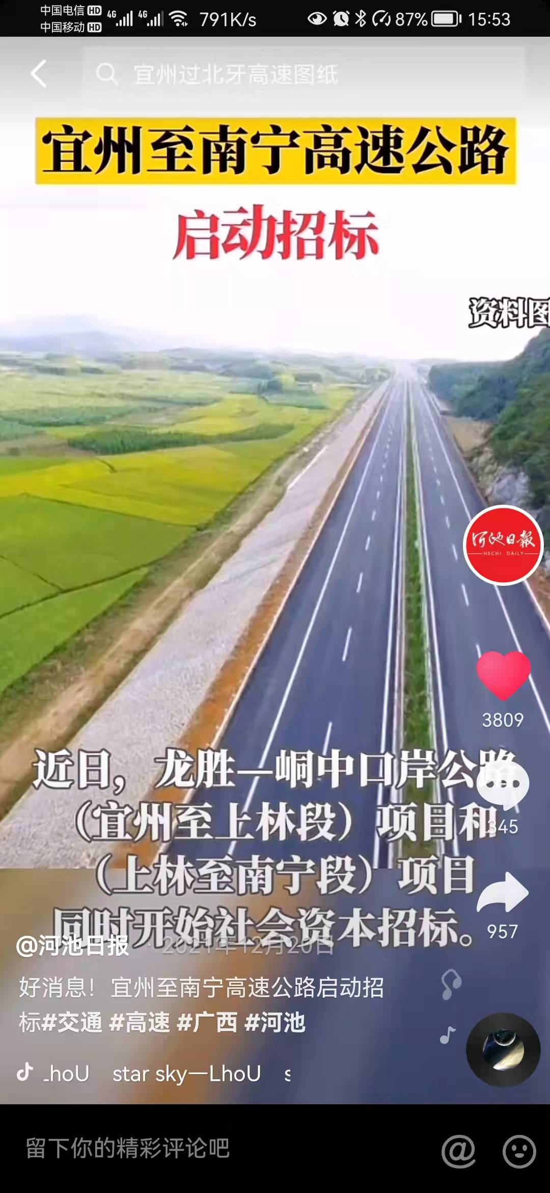 ����Ϣ���������������ٹ�·�����б�