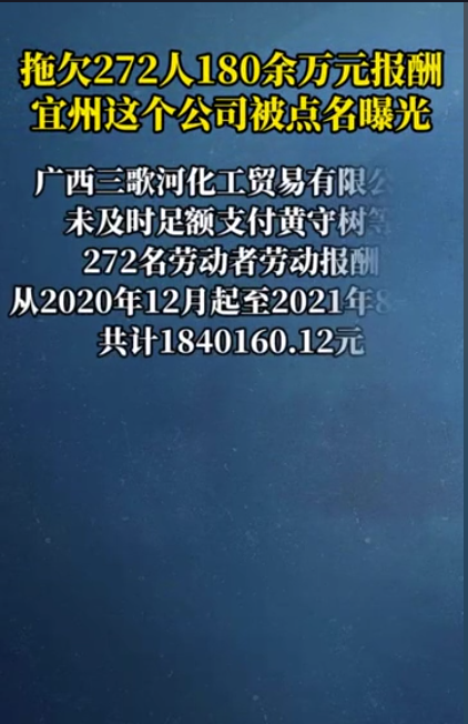 #����#�ӳ�#���� ��Ƿ272��180����Ԫ���꣬���������˾�������ع�