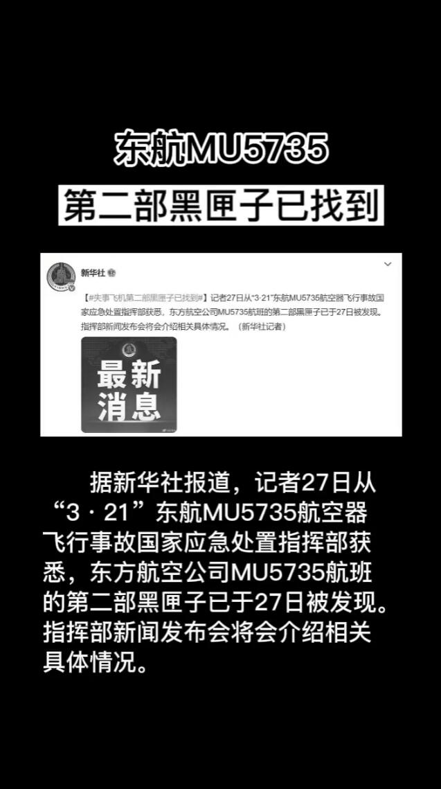 ����MU5735�ڶ�����ϻ�����ҵ�