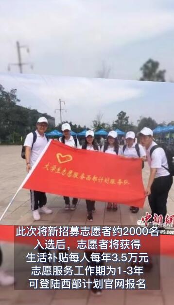 ÿ�겹��3.5��Ԫ�����������ƻ���־Ը��2000��