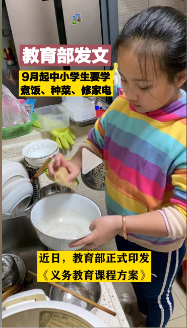 ���������ģ�����9������Сѧ��Ҫѧ�󷹡��ֲˡ��޼ҵ�