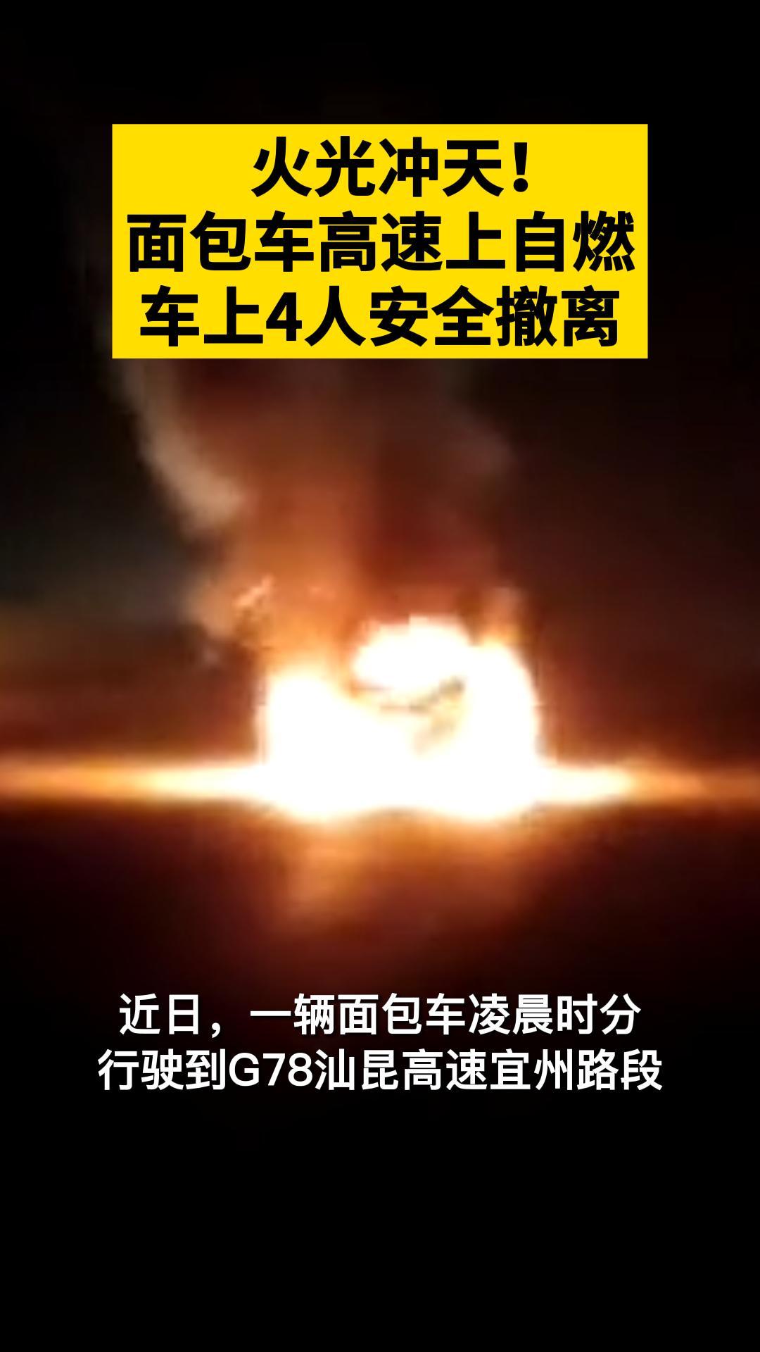 �����죡�������������ȼ������4�˰�ȫ����