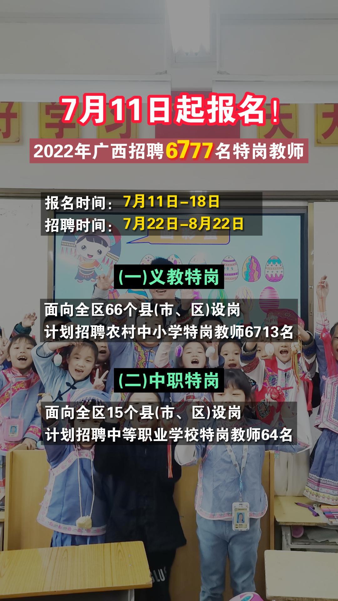 7��11��������2022�������Ƹ6777���ظڽ�ʦ