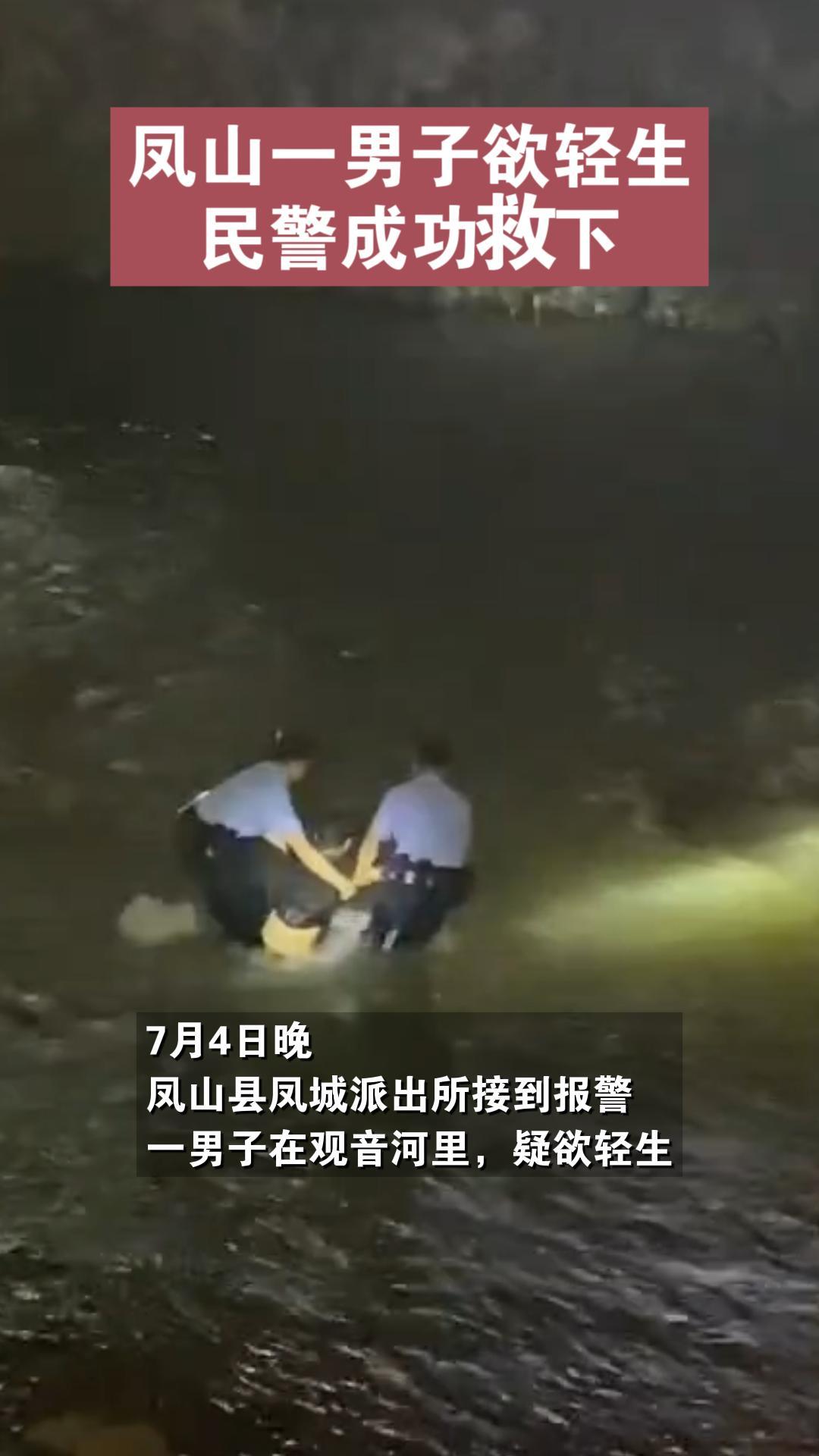 ��ɽһ�������������񾯳ɹ�����