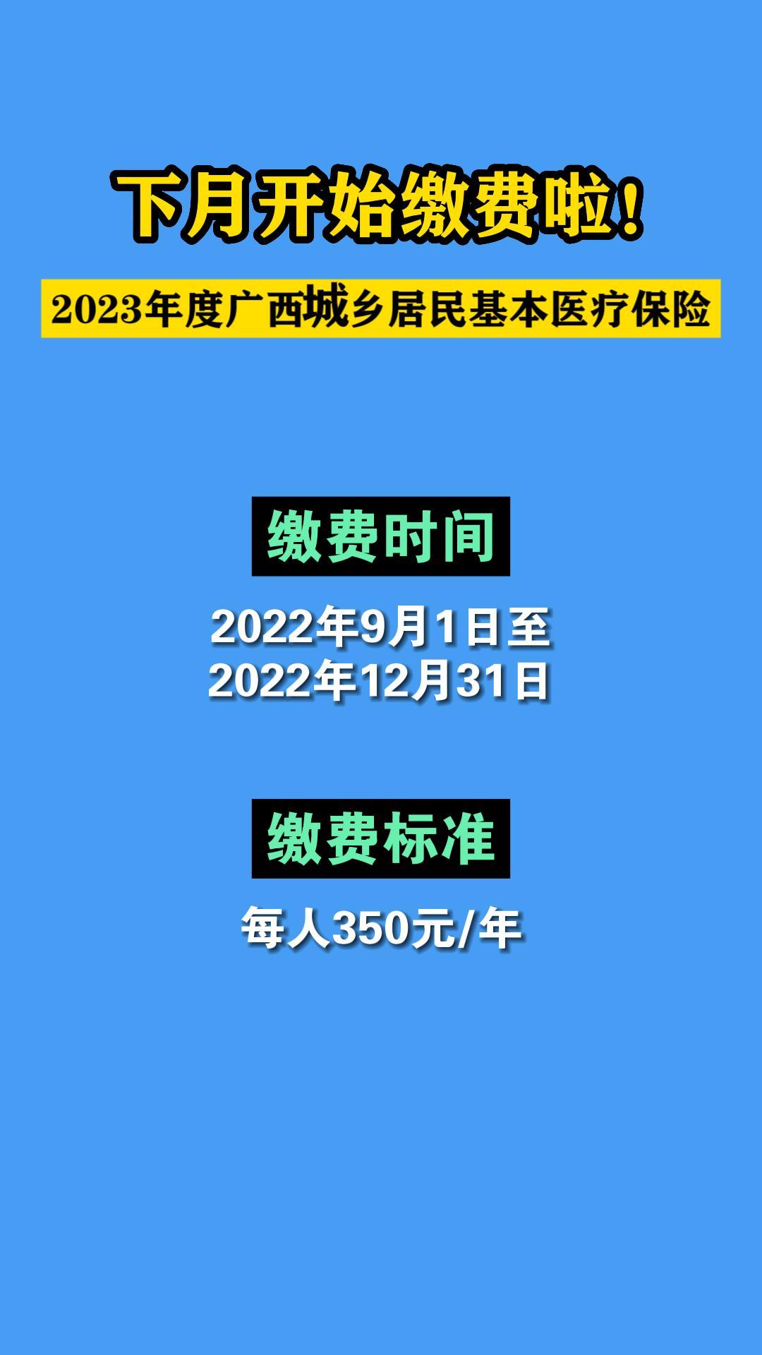 2023��ȹ�������������ҽ�Ʊ������¿�ʼ�ɷ��ˣ�