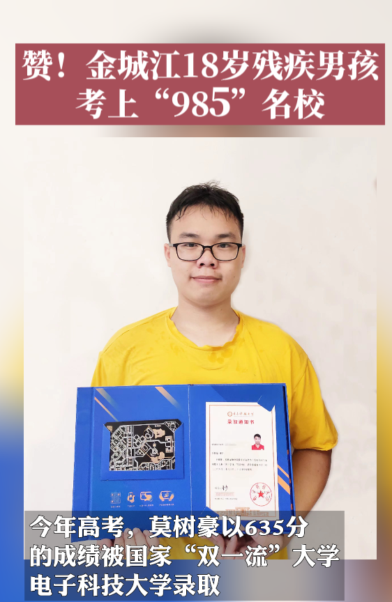 �ޣ���ǽ�18��м��к����ϡ�985����У