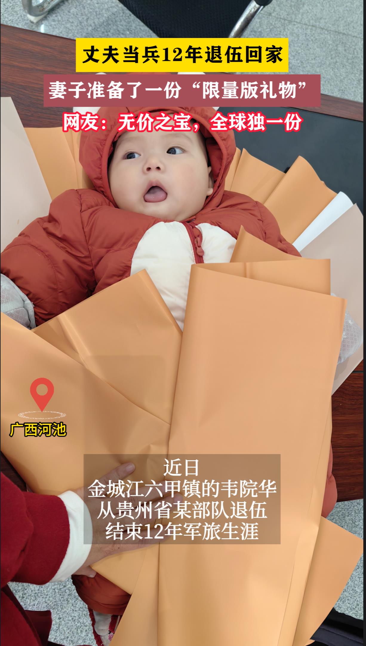 �ɷ򵱱�12������ؼң�����׼����һ�ݡ����������#�����