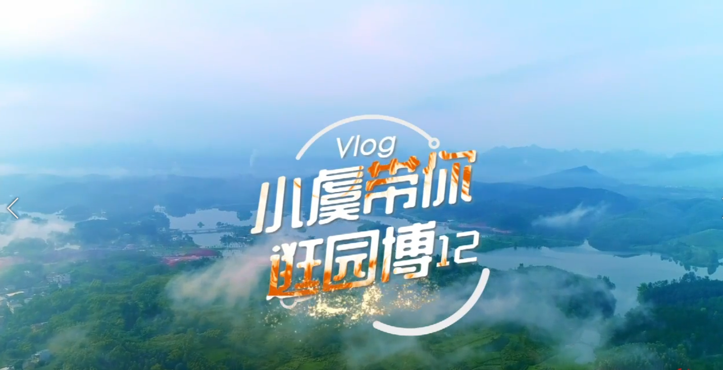 Vlog��С�ݴ����԰���У�����԰��