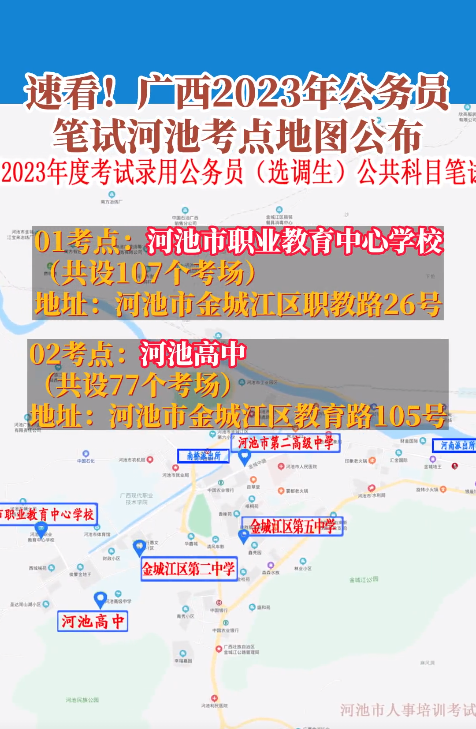 �ٿ�������2023�깫��Ա���Ժӳؿ����ͼ����������ϸ��ַ