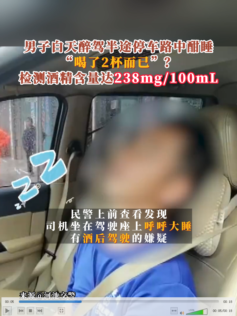 ���Ӱ������ݰ�;ͣ��·�к�˯  ���ƾ�������238mg/100mL