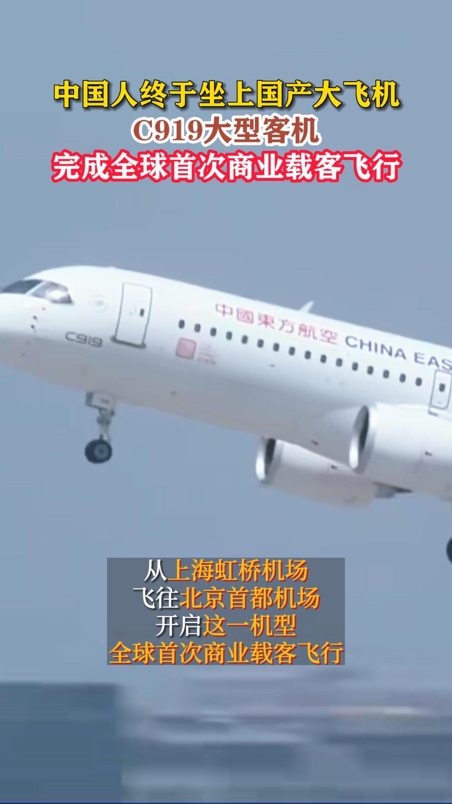 �й����������Ϲ�����ɻ�C919���Ϳͻ����ȫ���״���ҵ�ؿͷ���