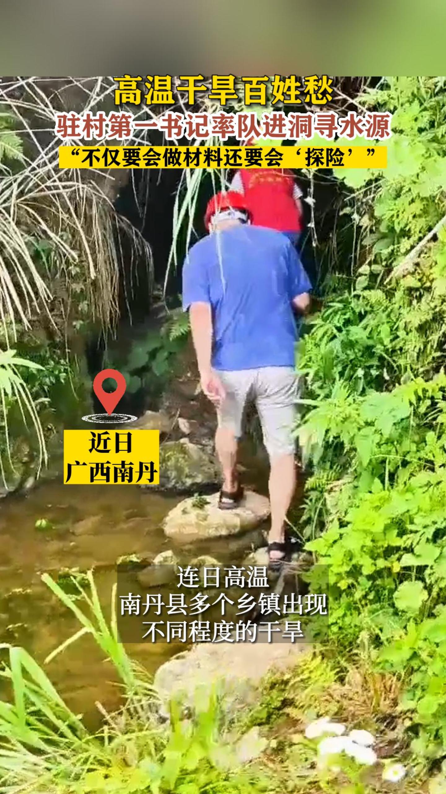 ���¸ɺ����ճפ���һ����ʶӽ���ѰˮԴ��������Ҫ�������ϻ�Ҫ�ᡮ̽�ա���