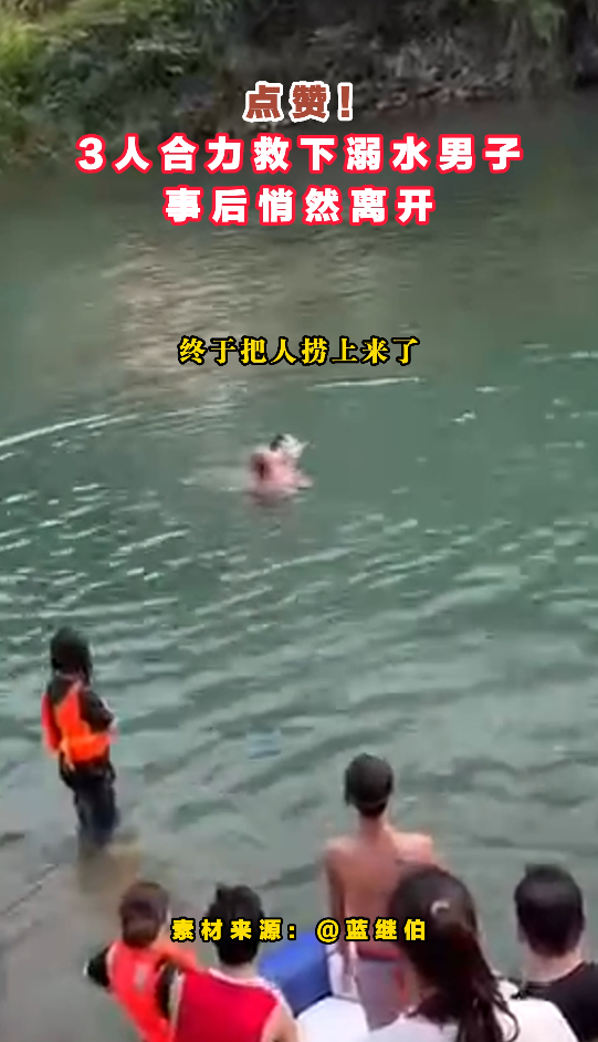 ���ޣ�3�˺���������ˮ���� �º���Ȼ�뿪