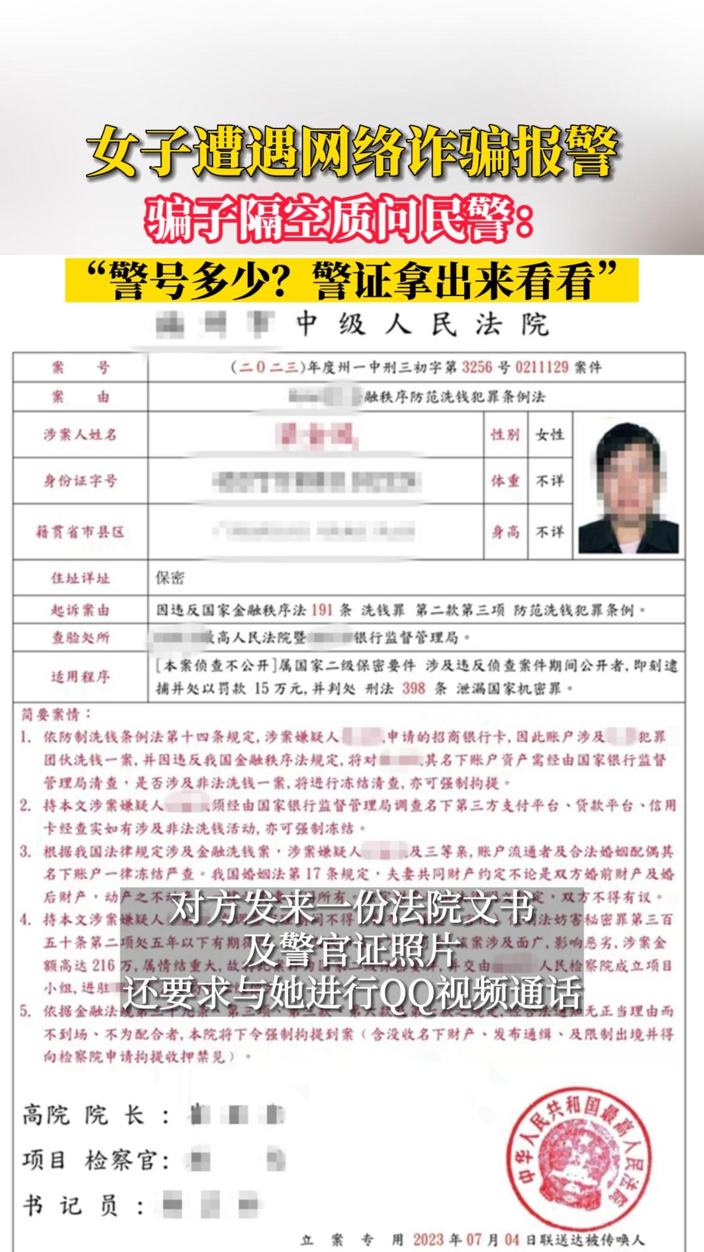 Ů����������թƭ������ƭ�Ӹ��������񾯣������Ŷ��٣���֤�ó���������