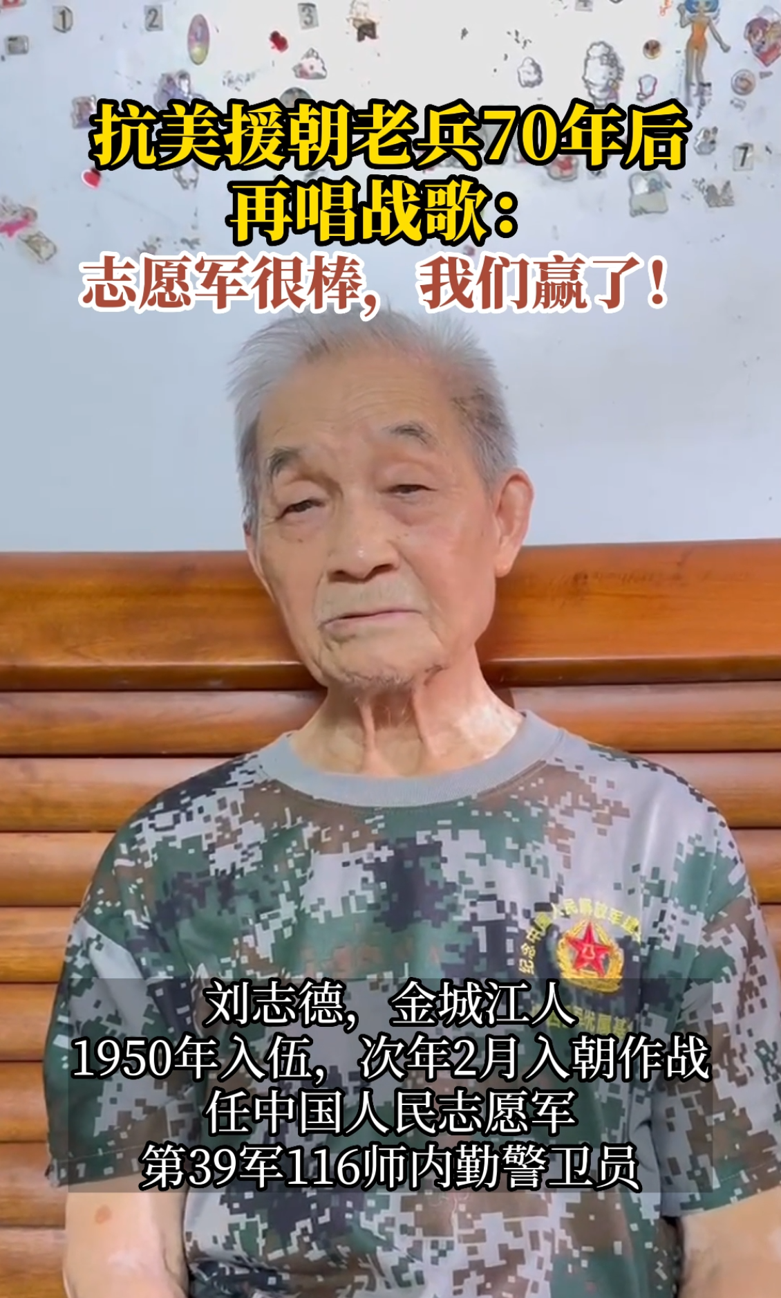 ����Ԯ���ϱ�70����ٳ�ս�裺־Ը���ܰ�������Ӯ�ˣ�