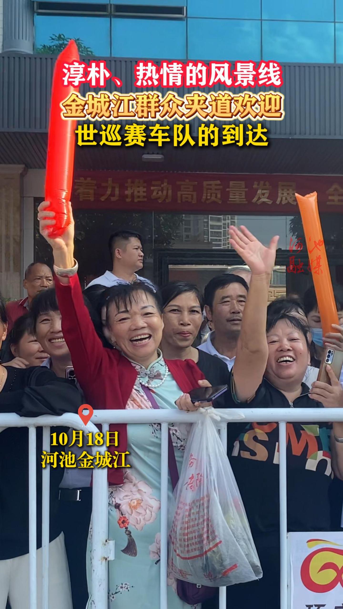 ���ӡ�����ķ羰�ߣ���ǽ�Ⱥ�ڼе���ӭ��Ѳ�����ӵĵ���