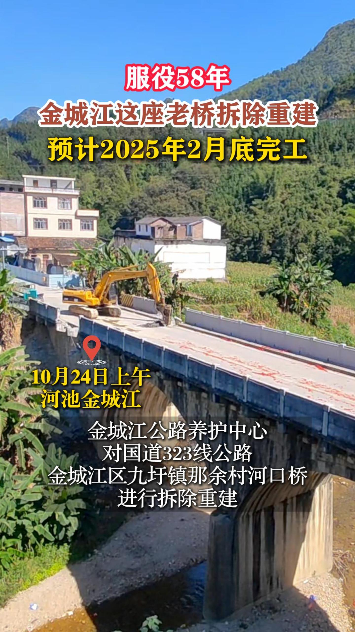 ����58�꣡��ǽ��������Ų���ؽ���Ԥ��2025��2�µ��깤