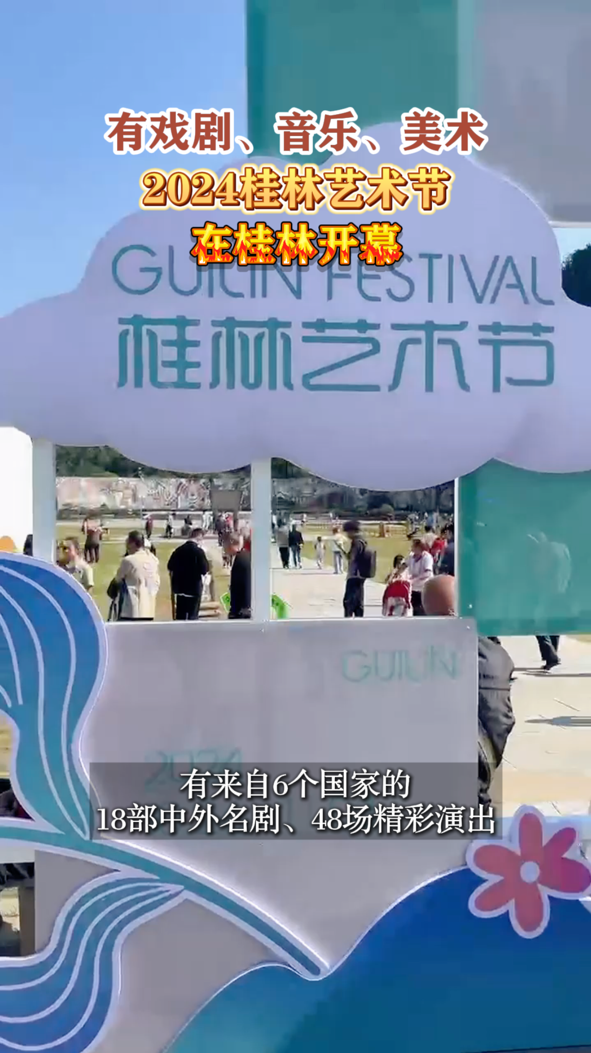 ��Ϸ�硢���֡�������2024�����������ڹ��ֿ�Ļ