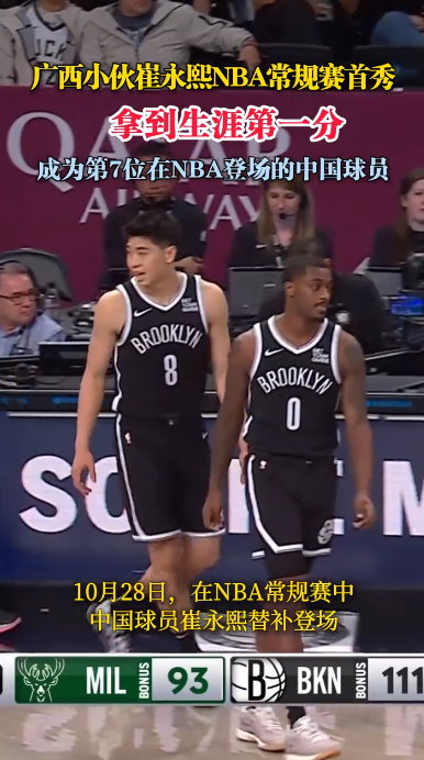 ����С�������NBA���������㣬�õ����ĵ�һ��