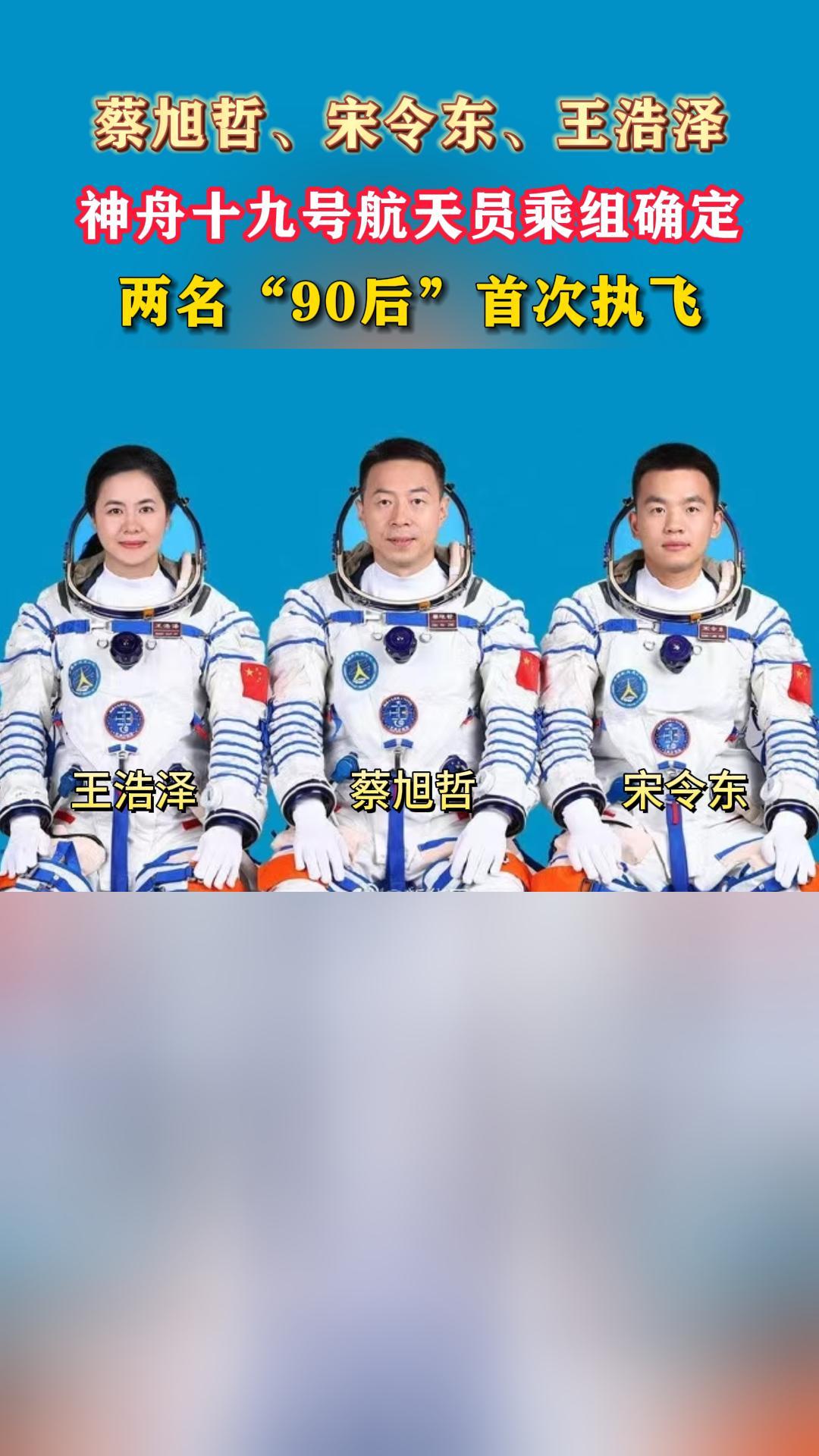 �����ܡ����������������ʮ�źź���Ա����ȷ����������90���״�ִ��