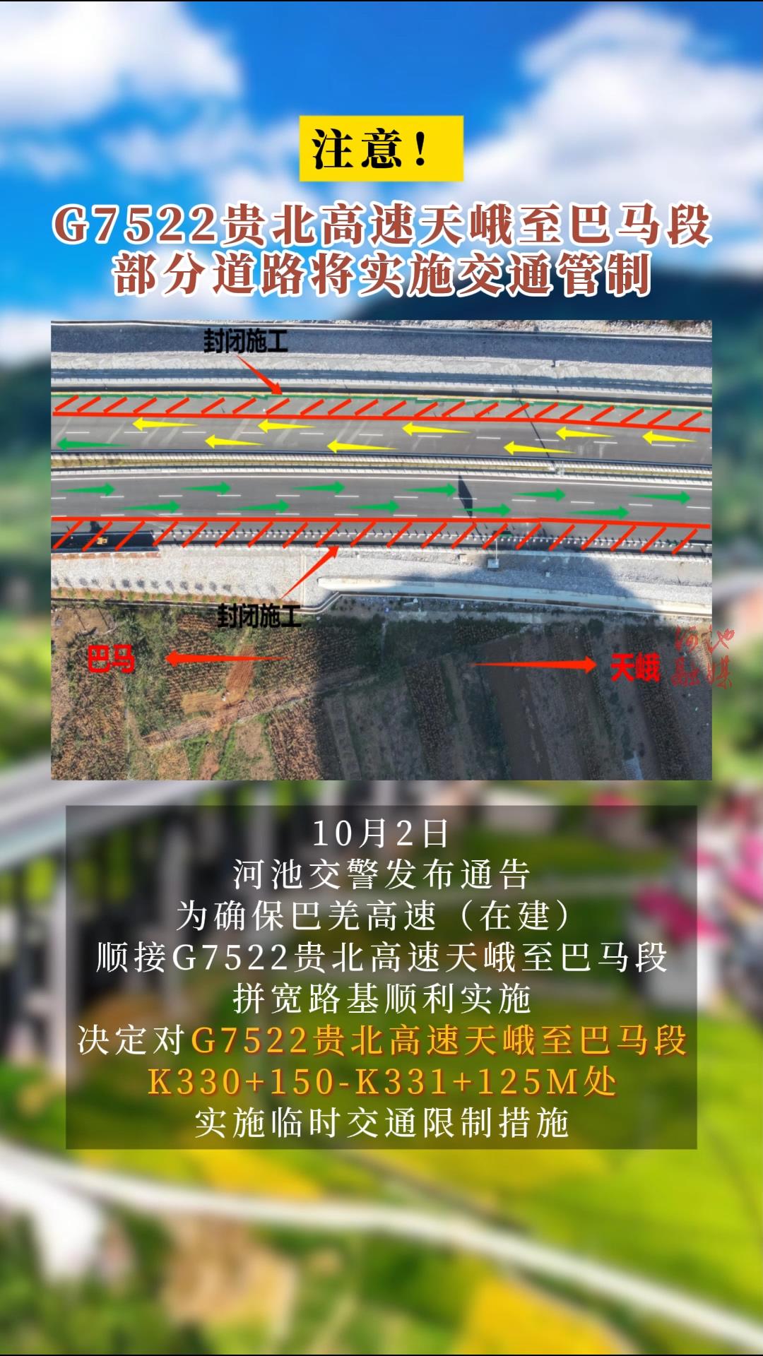 ע�⣡G7522�󱱸�������������β��ֵ�·��ʵʩ��ͨ����