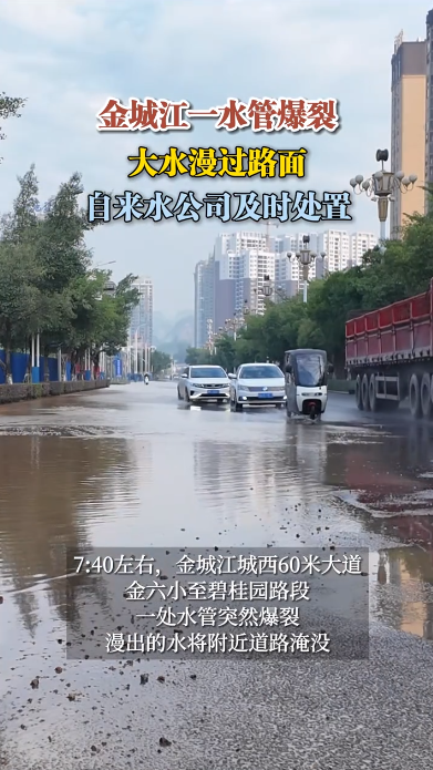 ��ǽ�һˮ�ܱ��ѣ���ˮ����·�棬����ˮ��˾��ʱ����