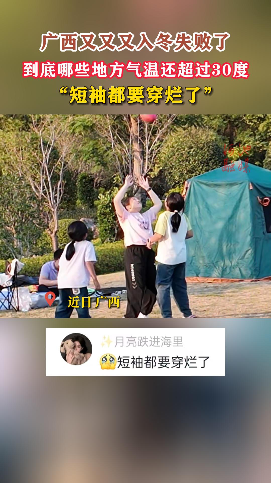 �����������붬ʧ���ˣ�������Щ�ط����»�����30�ȣ������䶼Ҫ�����ˡ�
