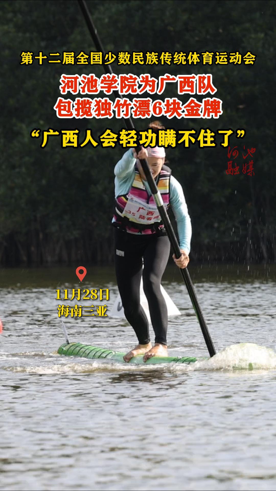 ��ʮ����ȫ���������崫ͳ�����˶��ᣬ�ӳ�ѧԺΪ�����Ӱ�������Ư6����ƣ� �������˻��Ṧ����ס�ˡ�