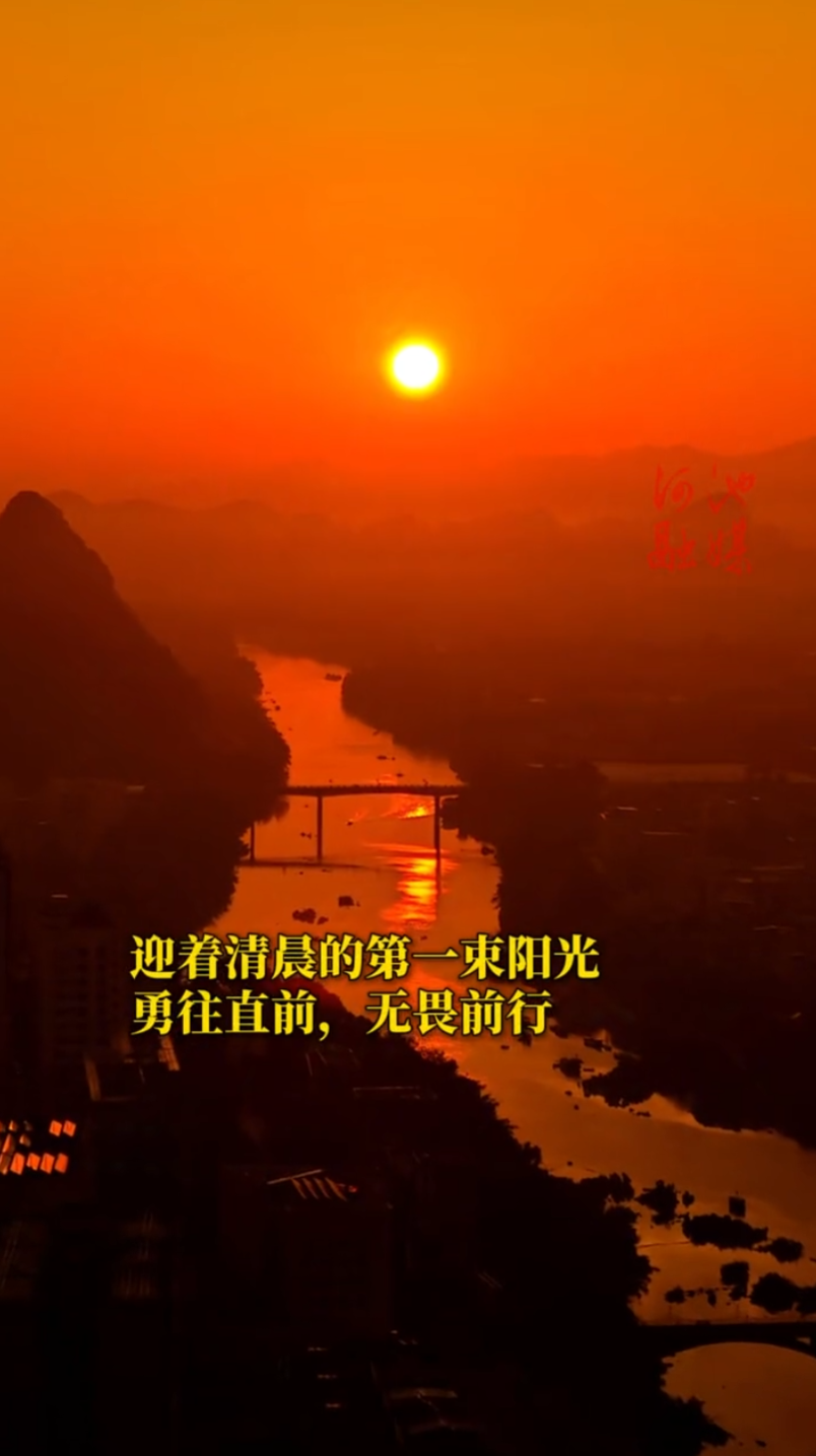ӭ���峿�ĵ�һ������