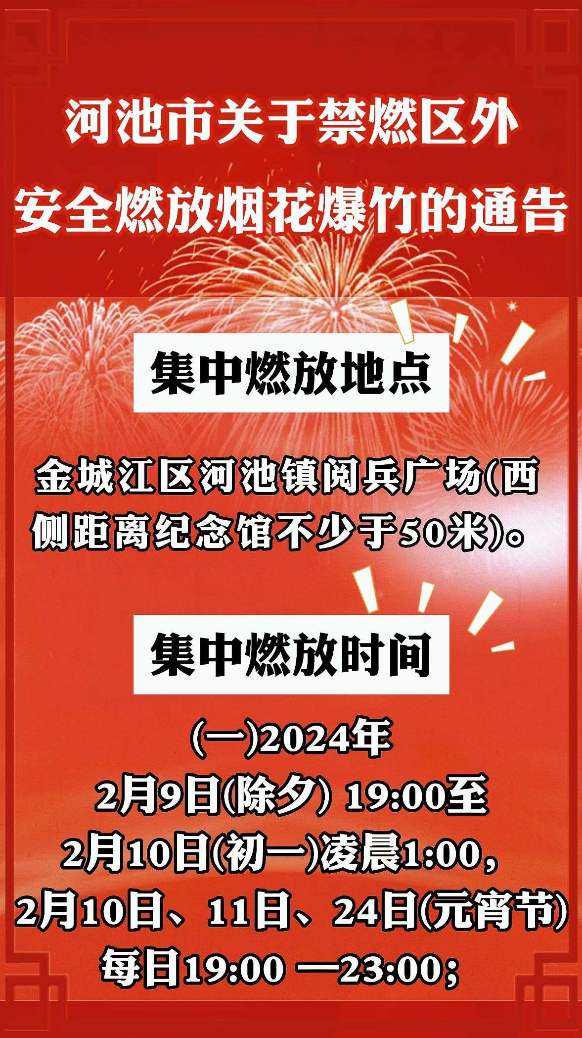 �ӳ��й��ڽ�ȼ���ⰲȫȼ���̻������ͨ��