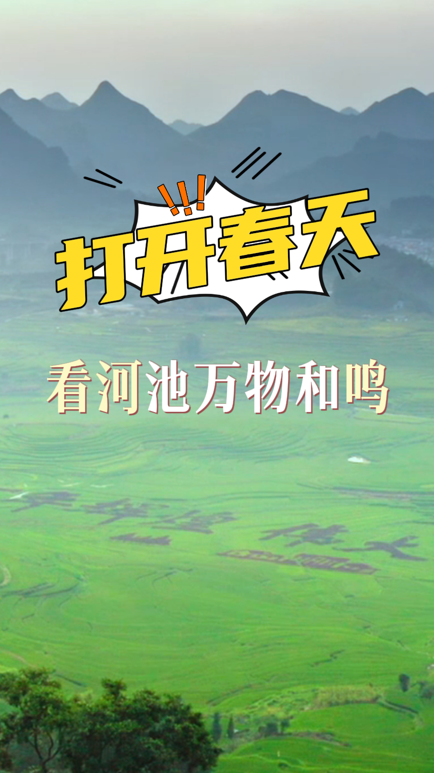 �򿪴��죬���ӳ��������