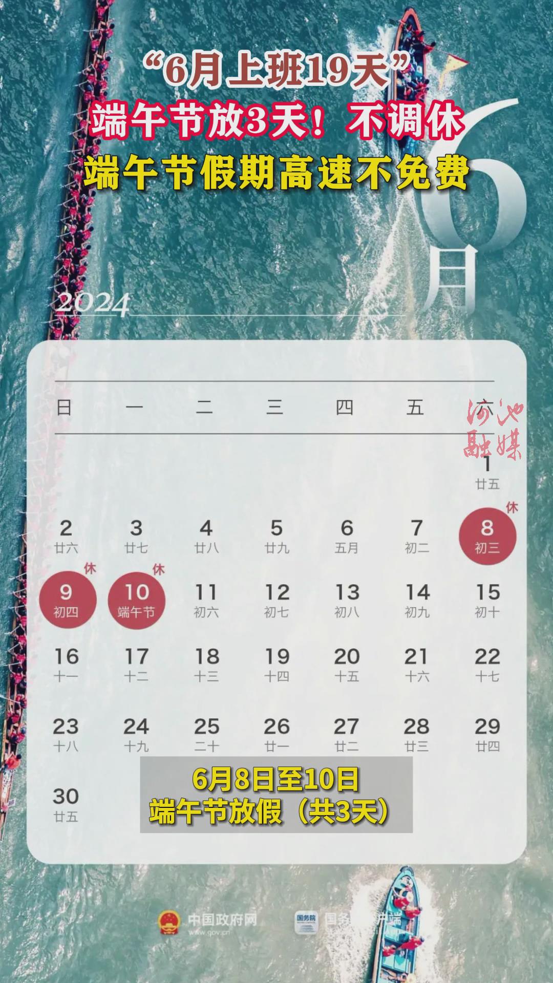 6���ϰ�19�죬����ڷ�3�첻���ݣ�����ڼ��ڸ��ٲ����