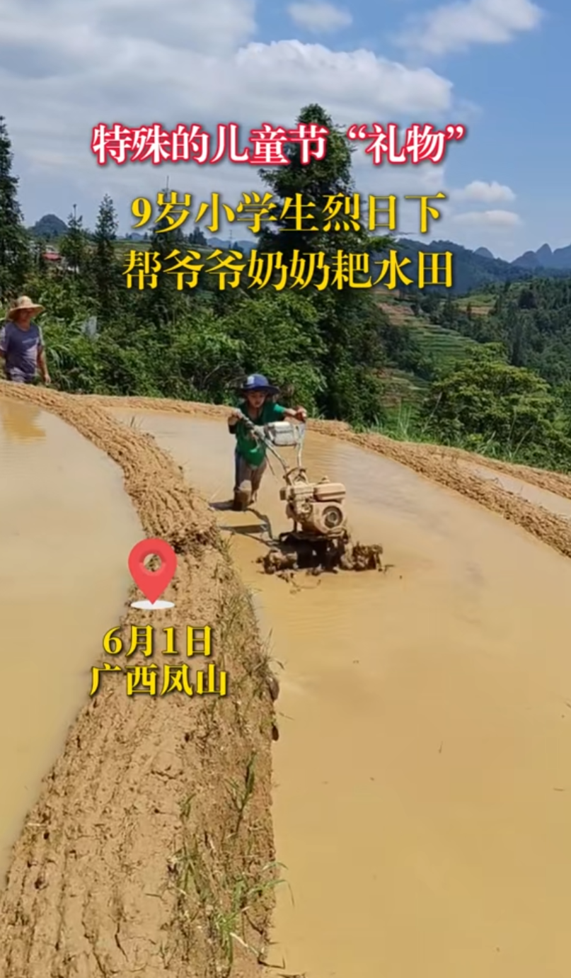 ����Ķ�ͯ�ڡ������9��Сѧ�������°�үү���̰�ˮ��