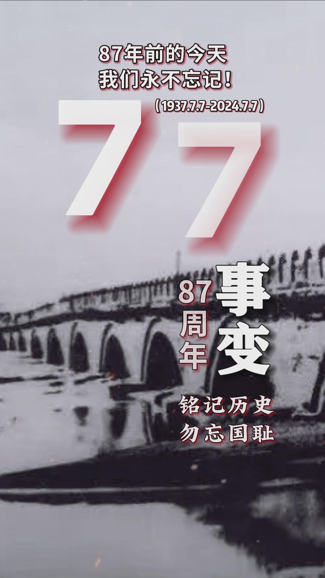 87��ǰ�Ľ��죬�����������ǣ�