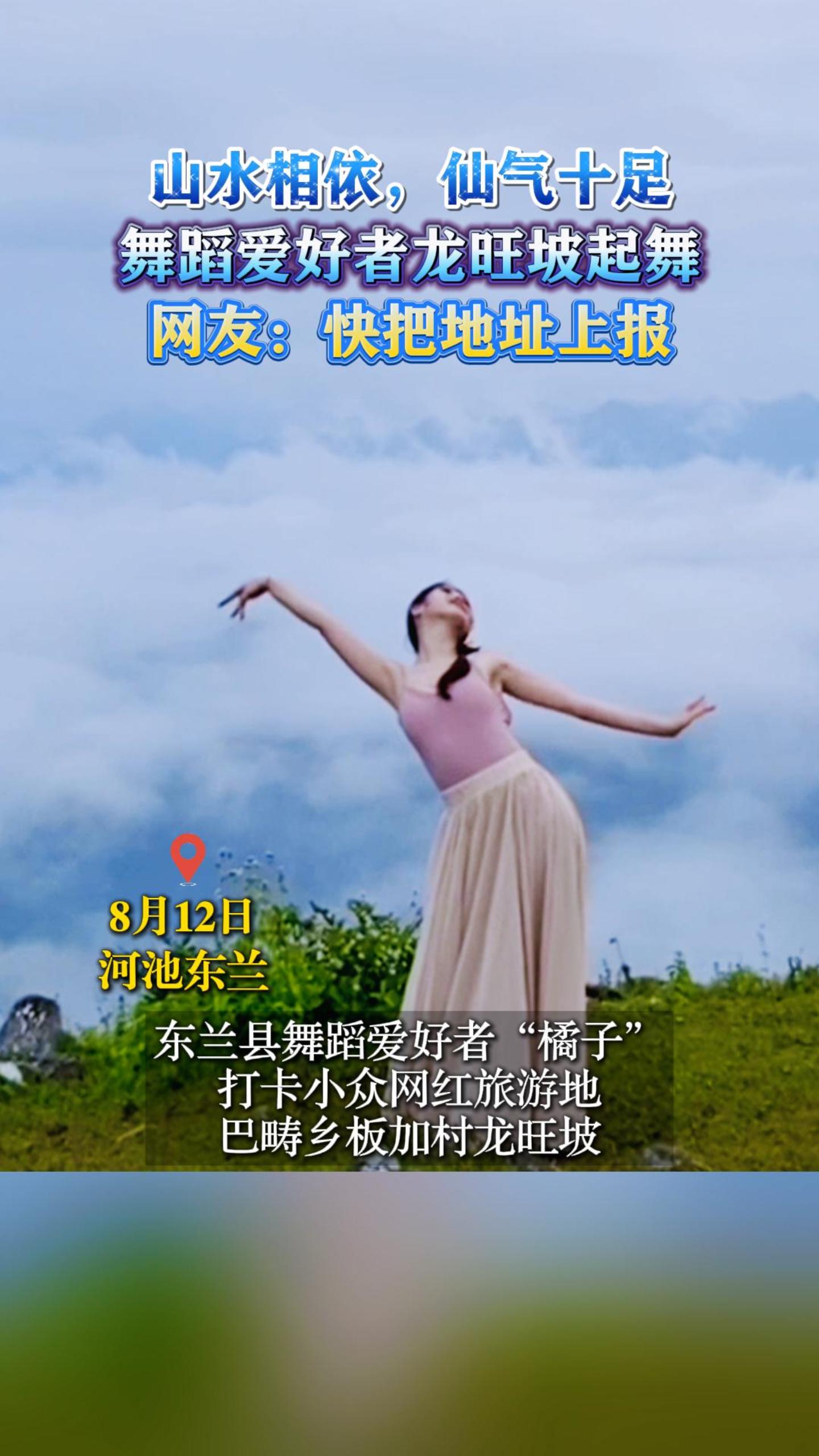 ɽˮ����������ʮ�㣡�赸���������������衣���ѣ���ѵ�ַ�ϱ�