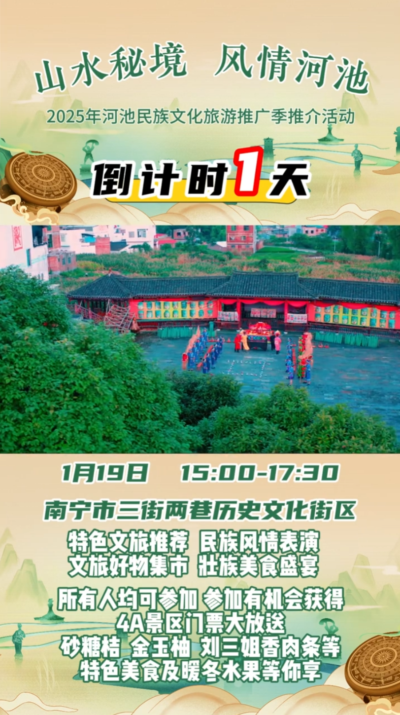 ����ʱ1�죡2025��ӳ������Ļ������ƹ㼾� ?1��19�ա��ӡ�����Լ��������������?��