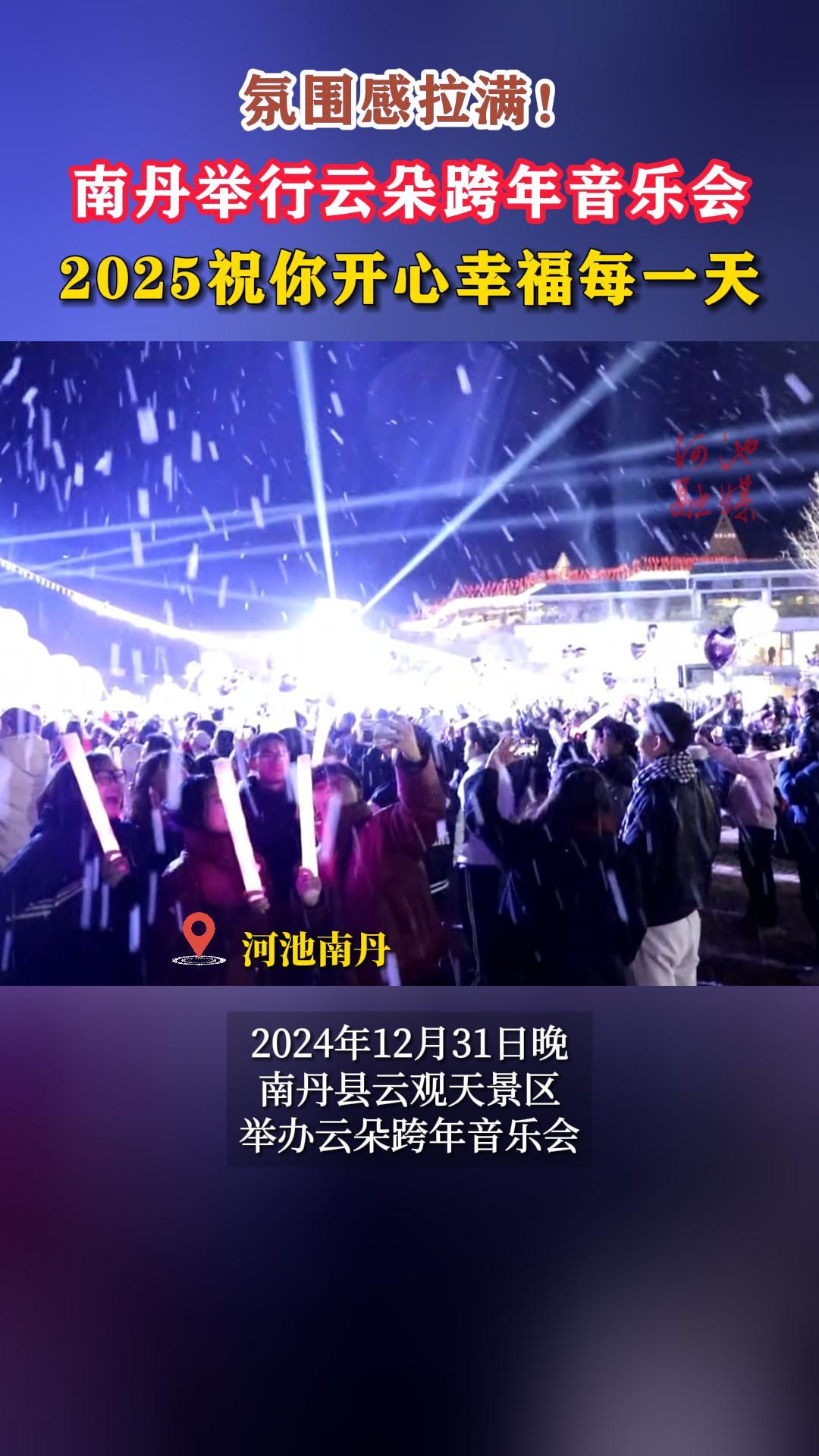 ��Χ���������ϵ������ƶ�������ֻᣬ2025ף�㿪���Ҹ�ÿһ��