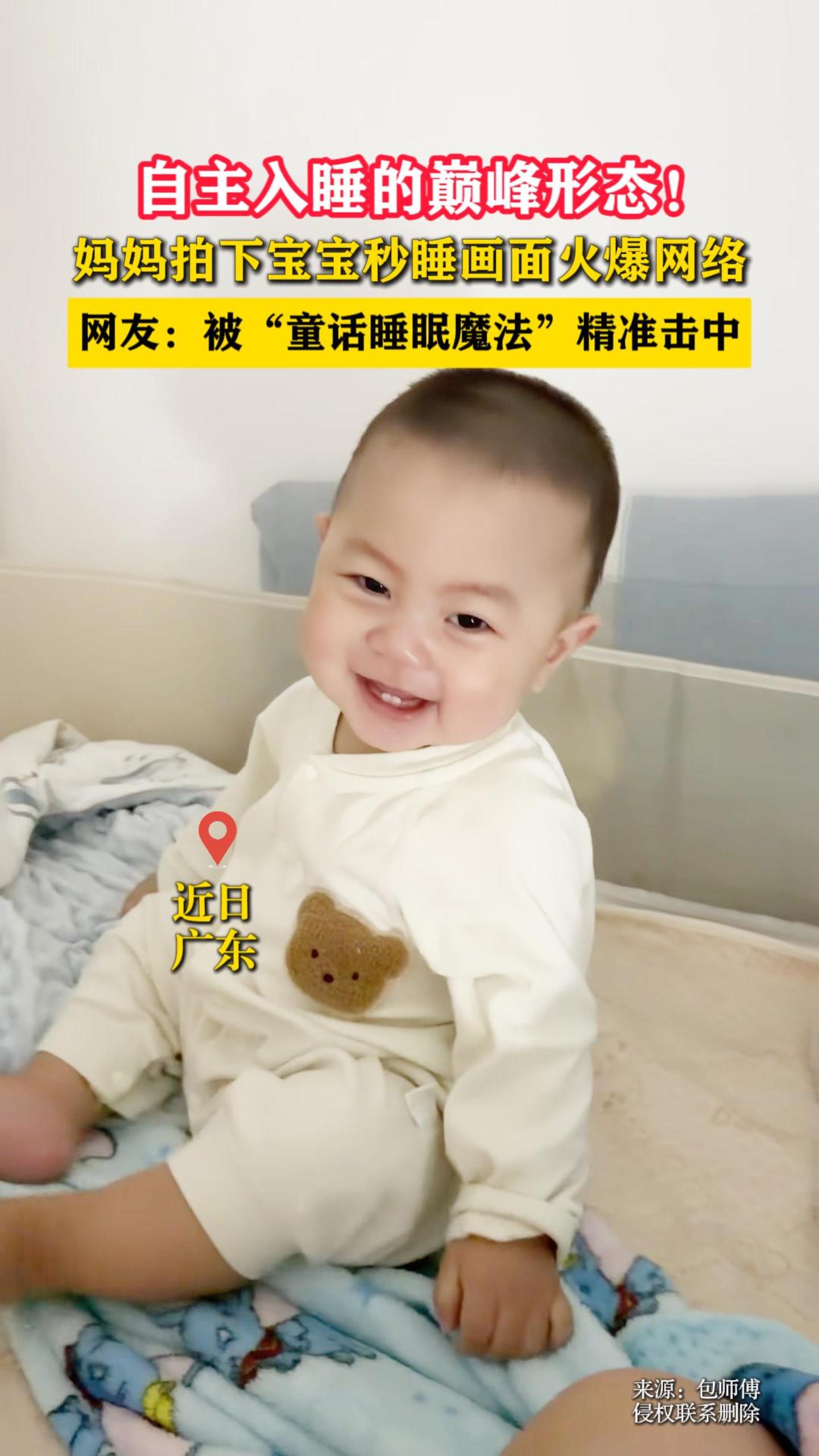 ������˯���۷���̬���������±�����˯���汬�����硣���ѣ�����ͯ��˯��ħ������׼����