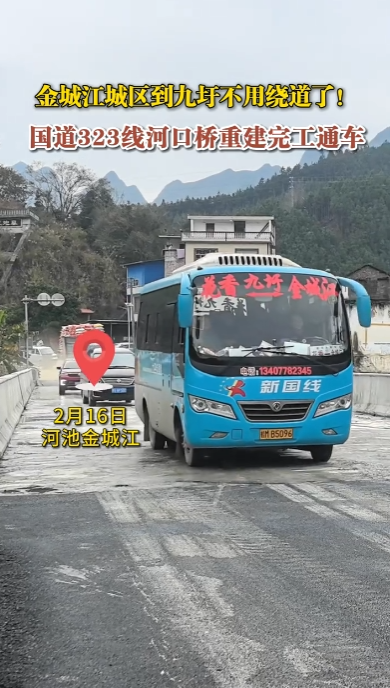 ��ǽ����������ײ����Ƶ��ˣ�����323�ߺӿ����ؽ��깤ͨ��