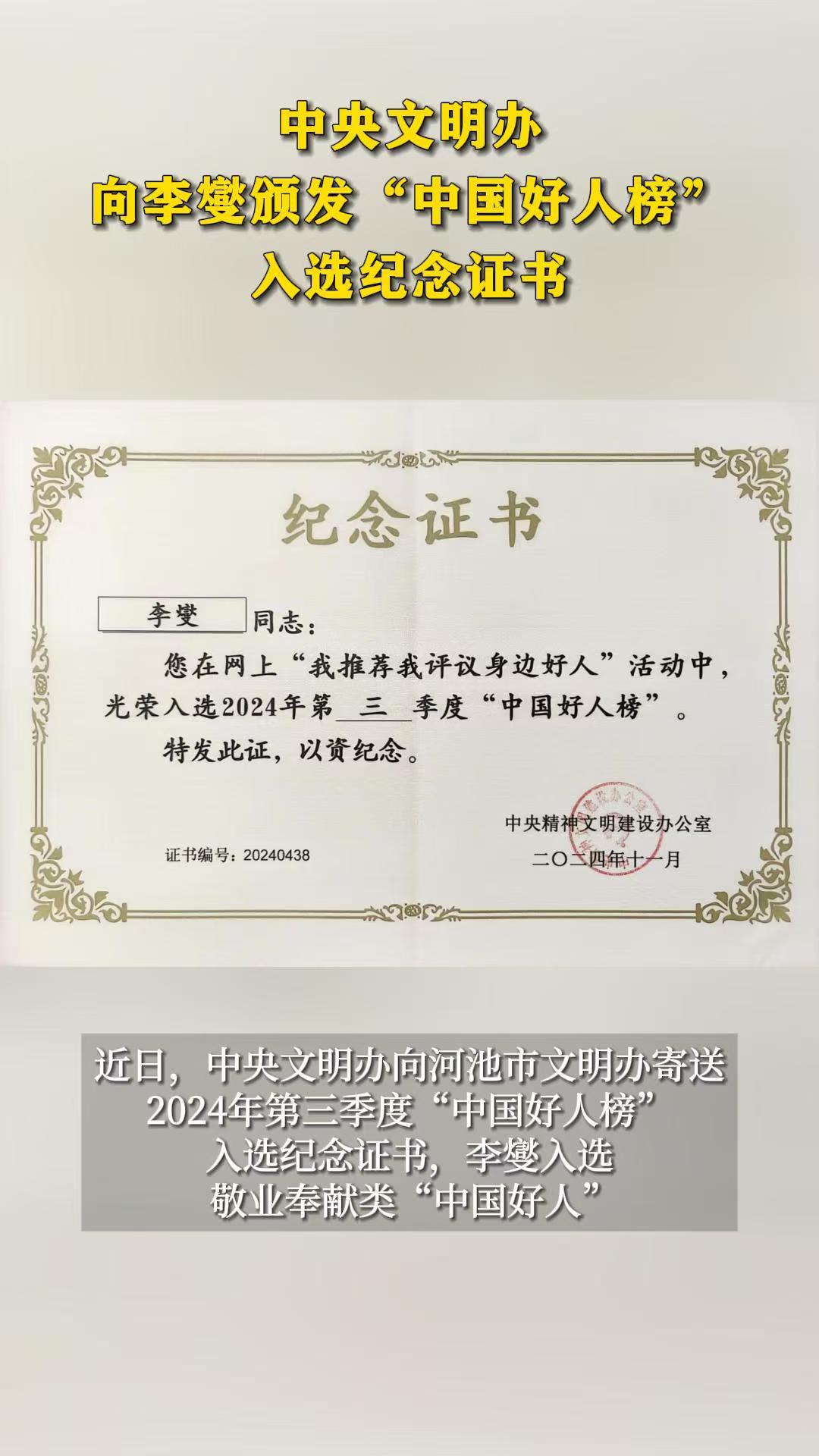 ���������������ư䷢���й����˰���ѡ����֤��