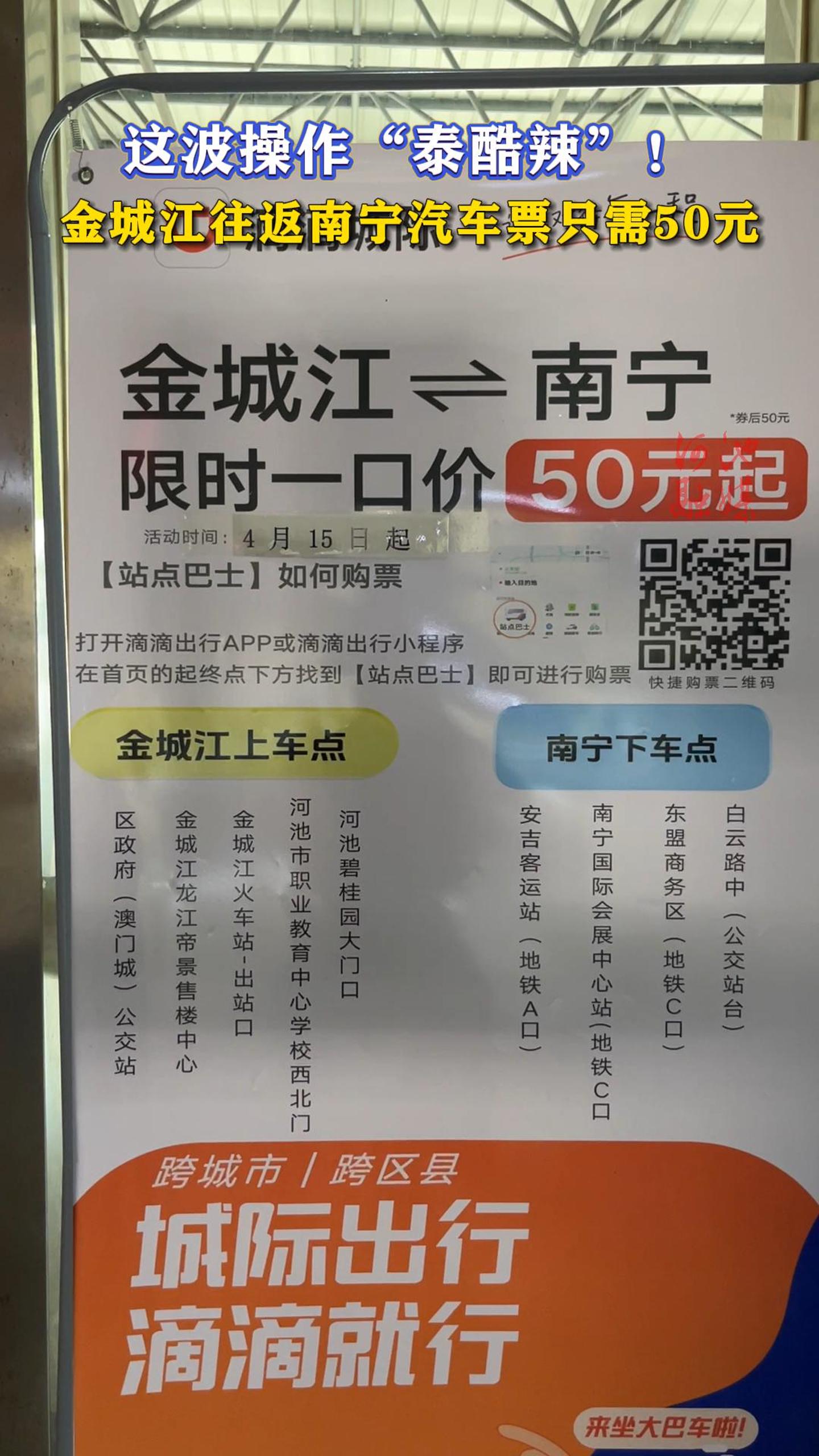 �Ⲩ������̩����������ǽ�������������Ʊֻ��50Ԫ