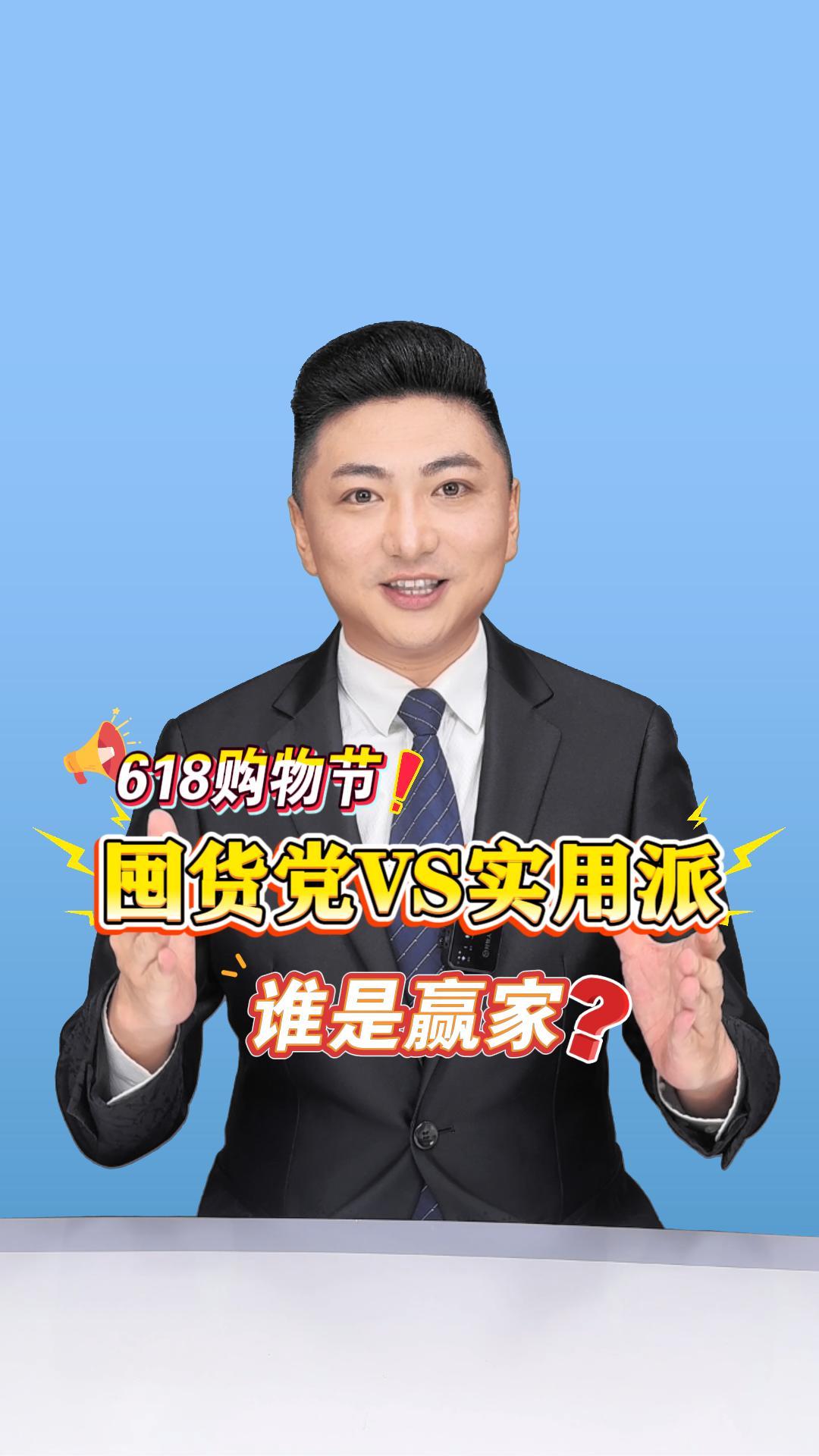 618����ڡ����ڻ���VSʵ���ɣ�˭��Ӯ�ң�