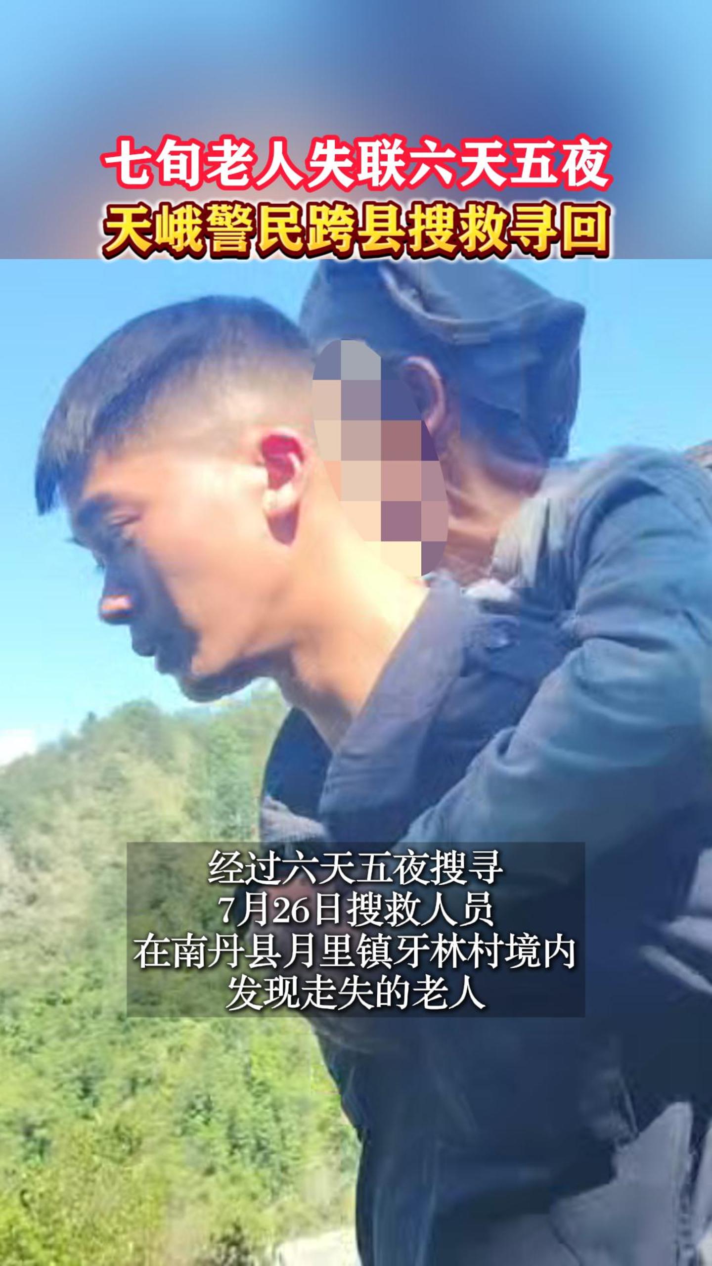 ��Ѯ����ʧ��������ҹ����뾯������Ѿ�Ѱ��